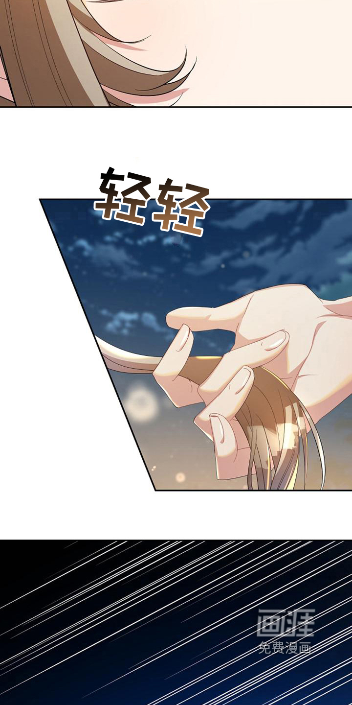 第31话 第3页