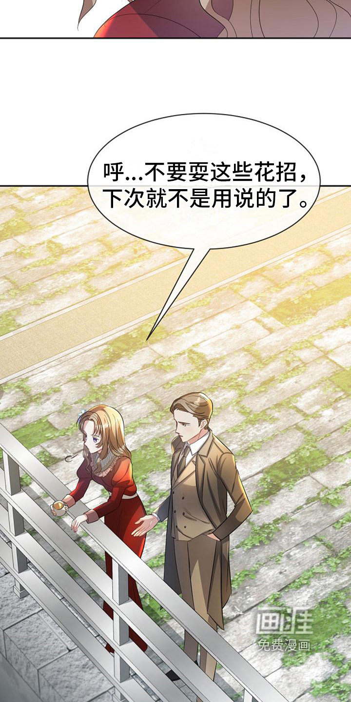 第31话 第6页