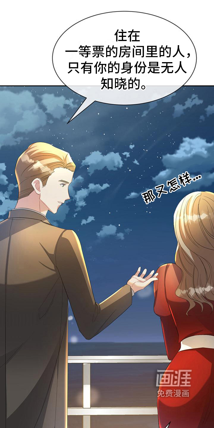 第31话 第9页