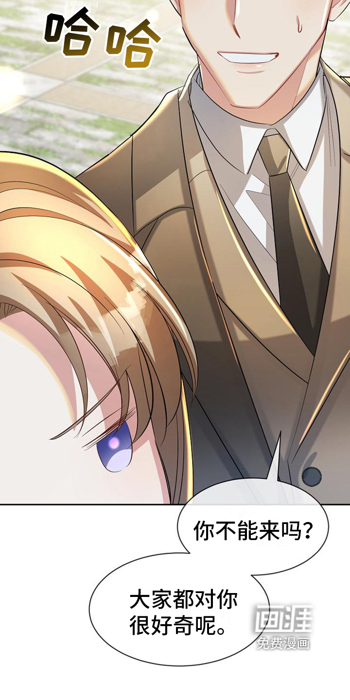 第31话 第8页