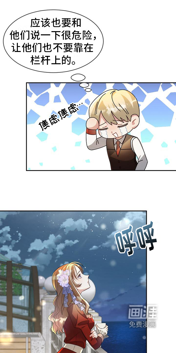 第30话 第15页