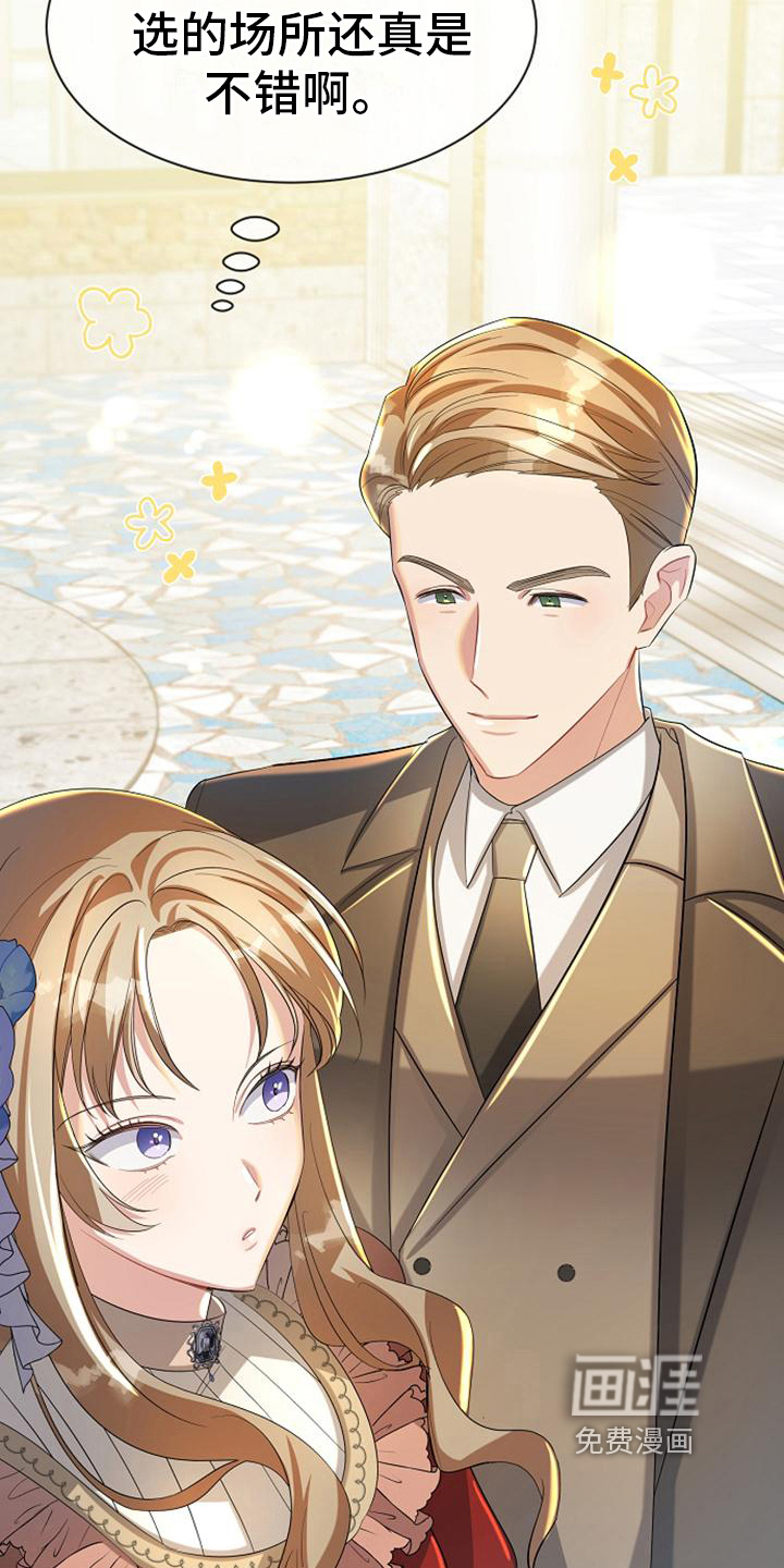 第30话 第8页