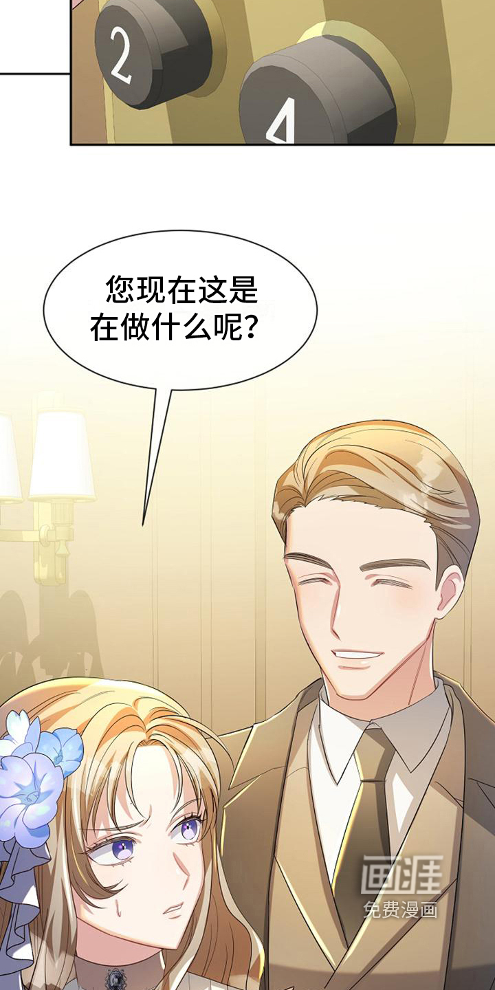 第30话 第2页