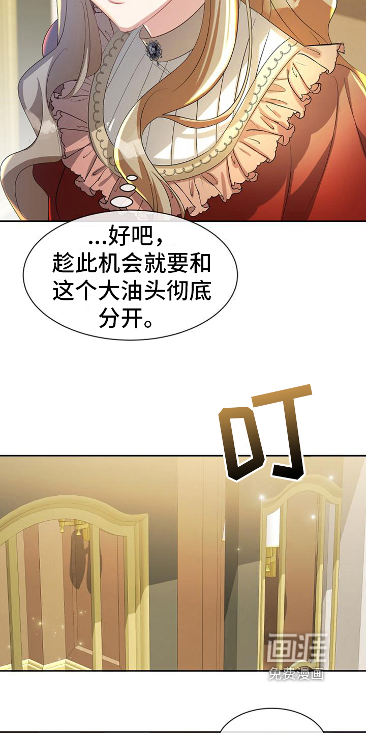 第30话 第5页