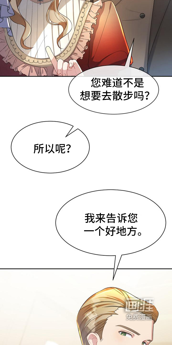 第30话 第3页