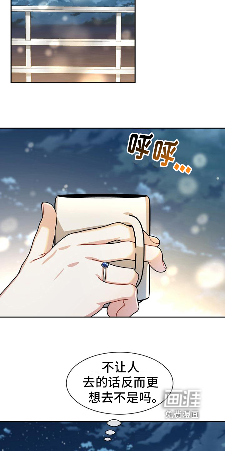 第30话 第13页