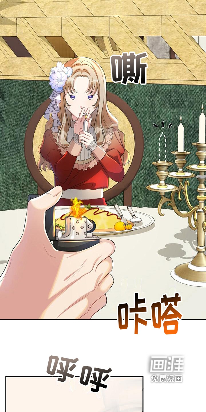 第28话 第2页