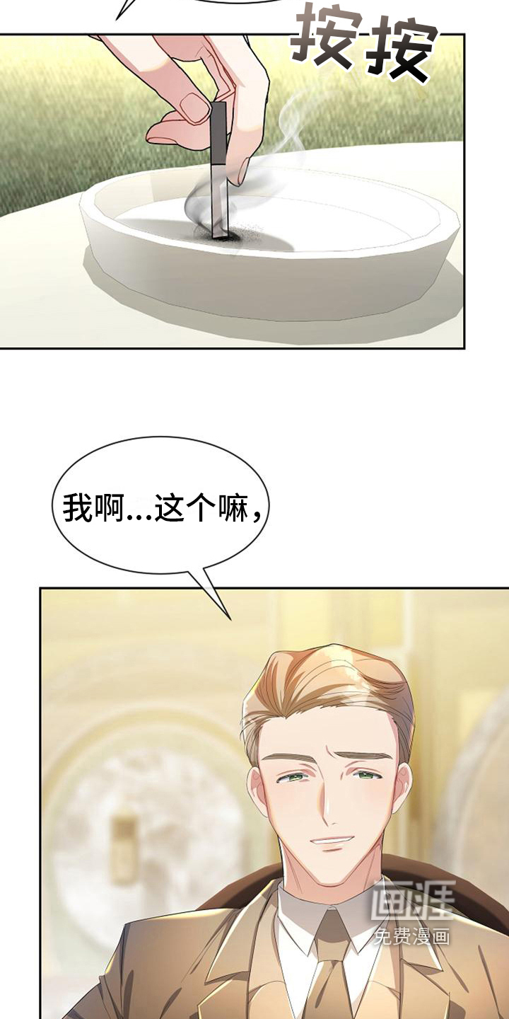 第28话 第18页
