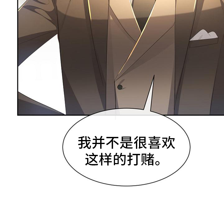 第28话 第19页