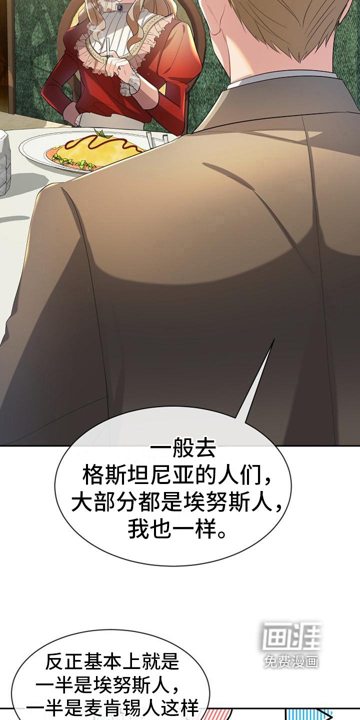 第28话 第15页