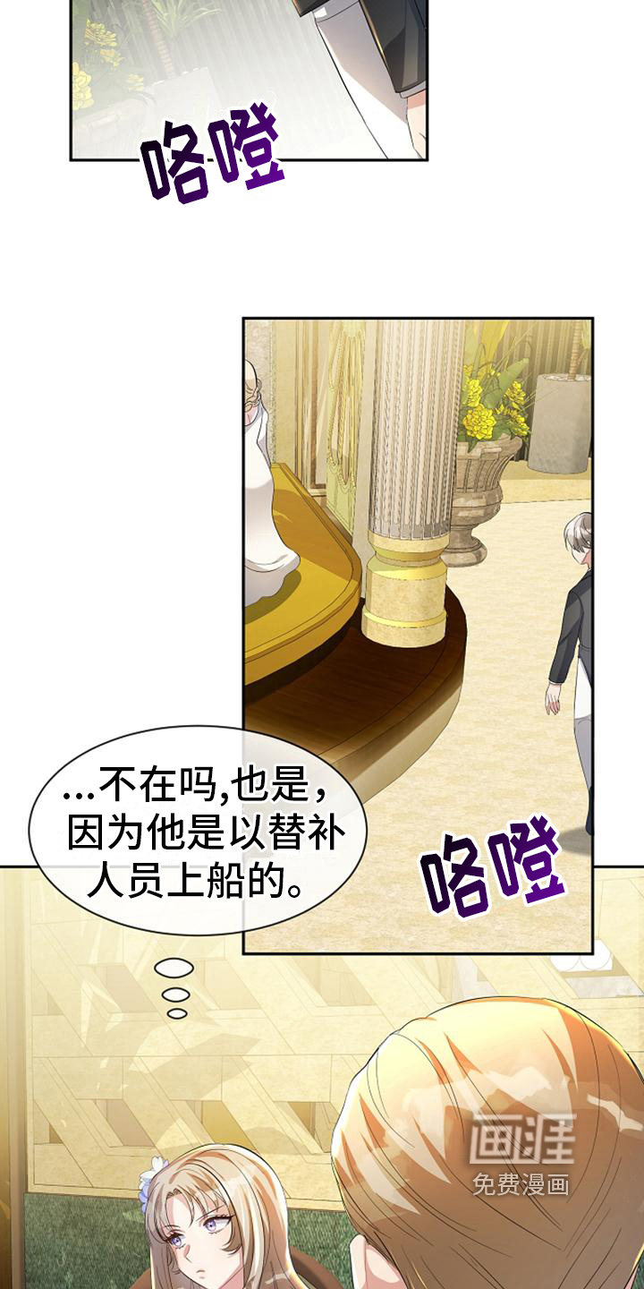 第28话 第14页