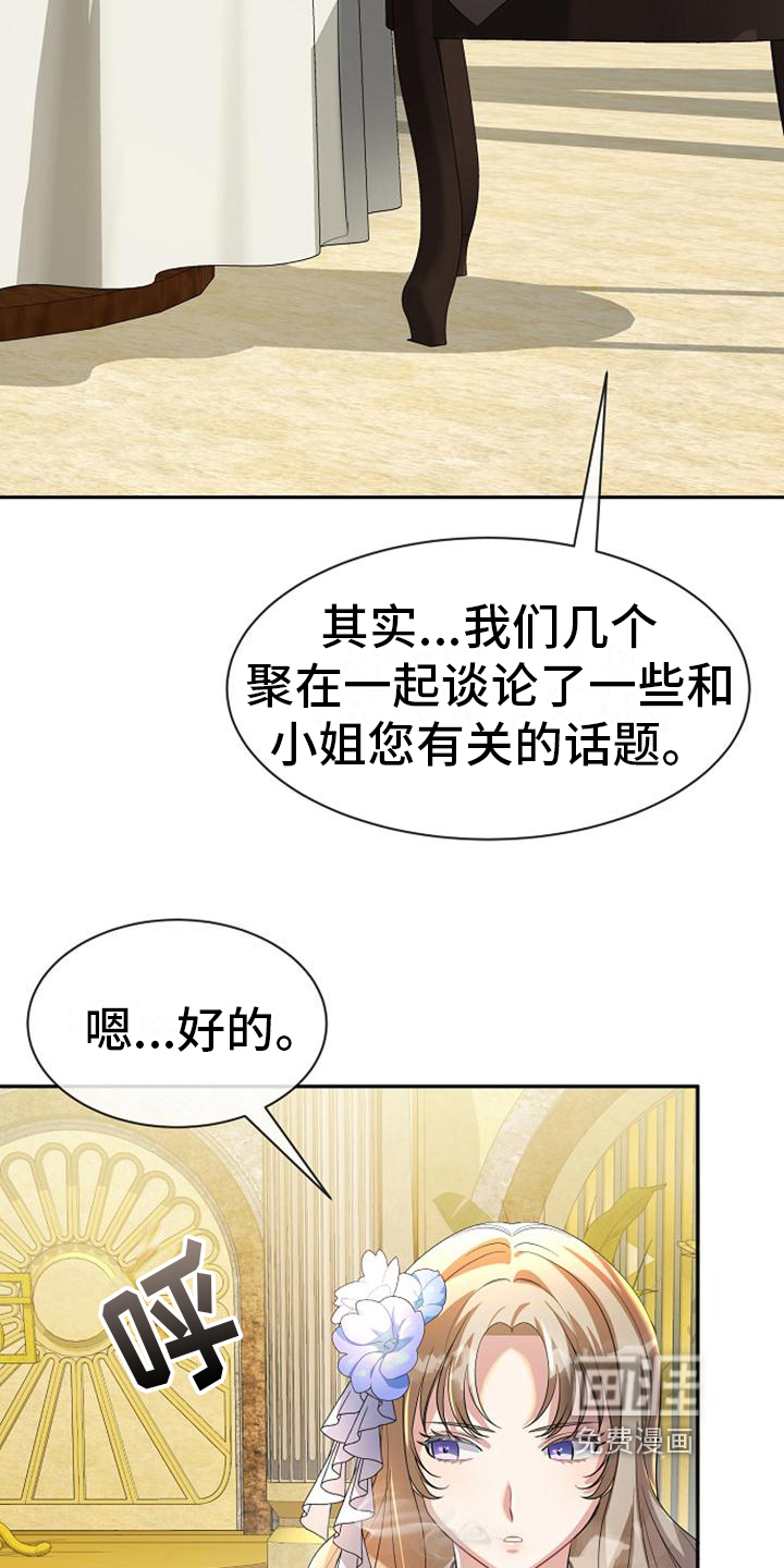 第28话 第11页