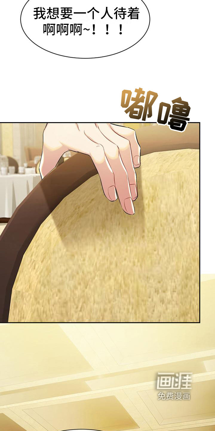 第27话 第14页