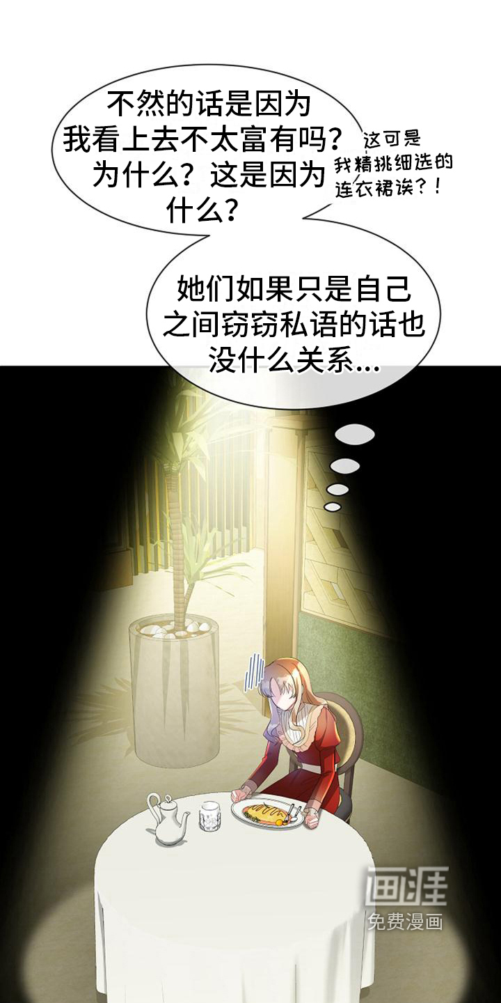 第27话 第2页