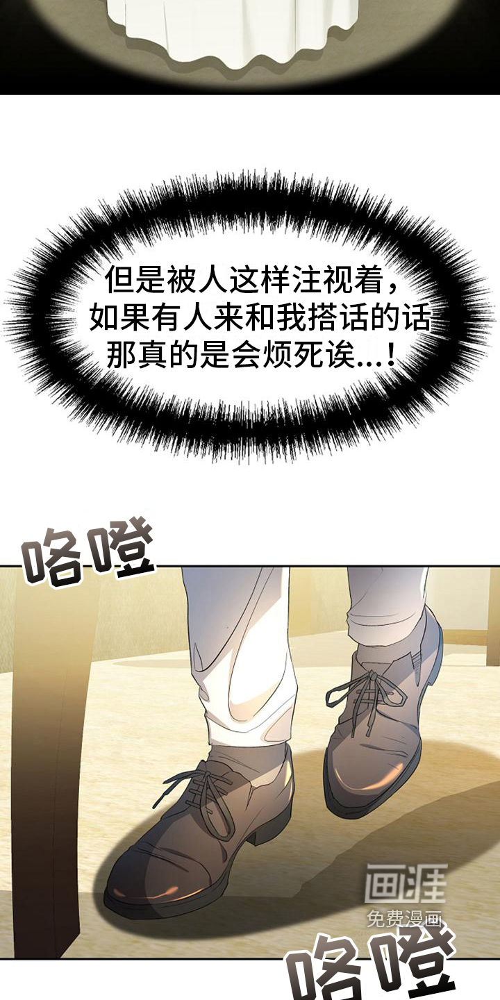 第27话 第3页
