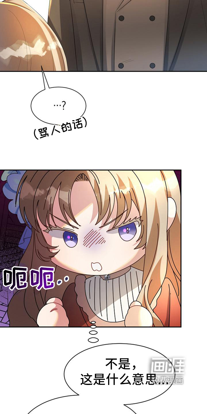第27话 第13页