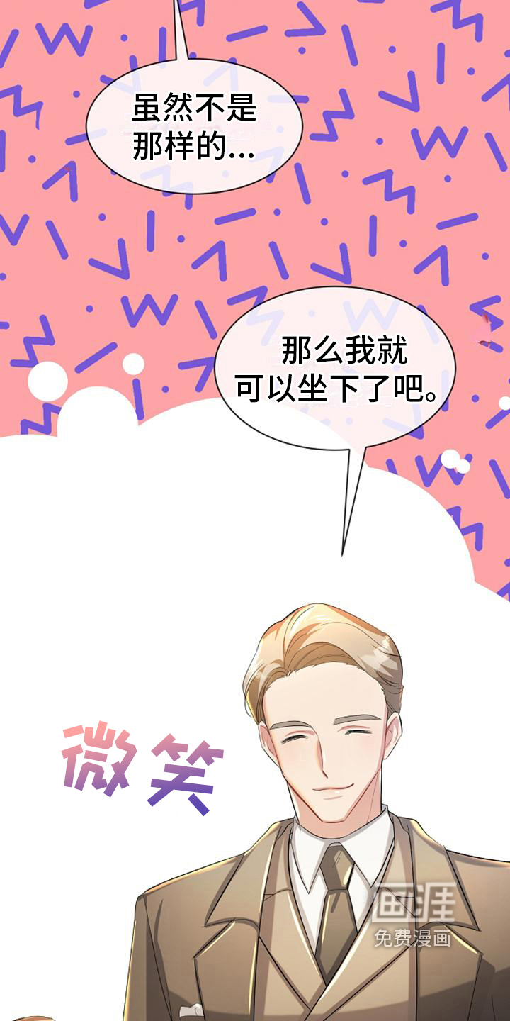 第27话 第12页