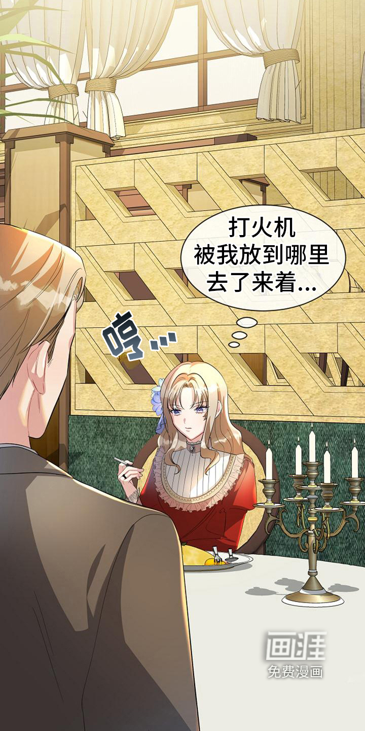 第27话 第17页