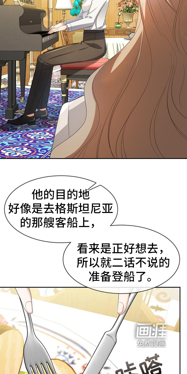 第25话 第2页
