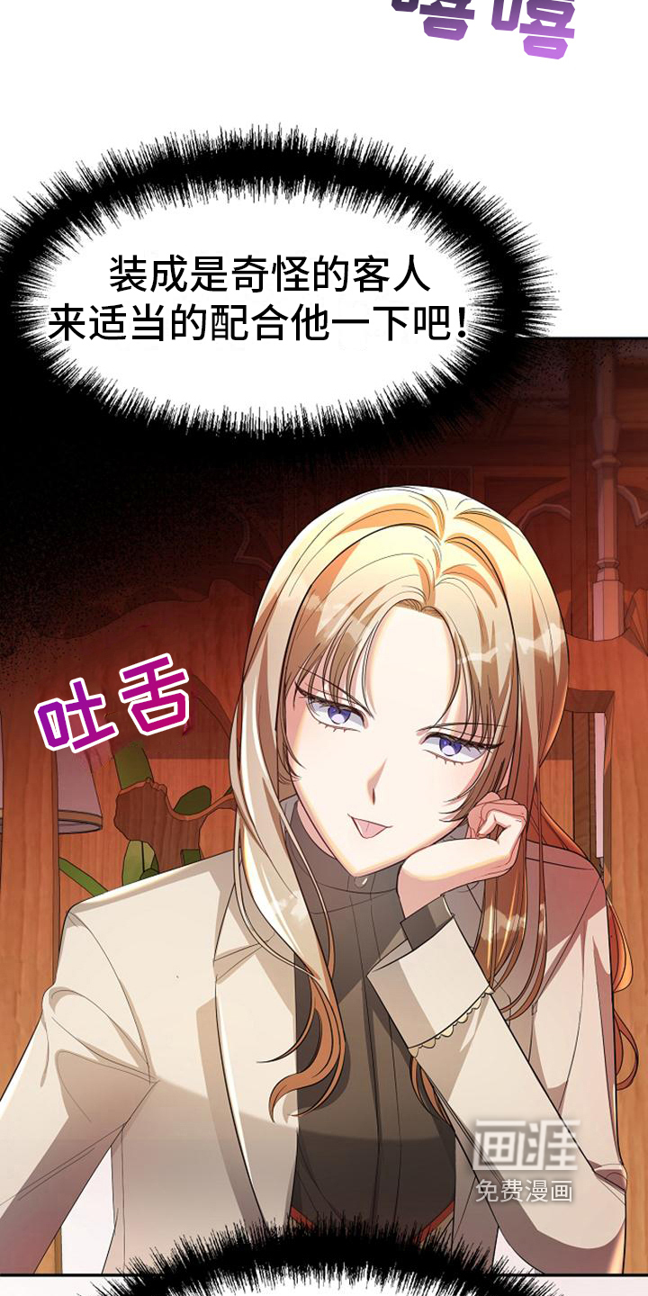 第25话 第7页