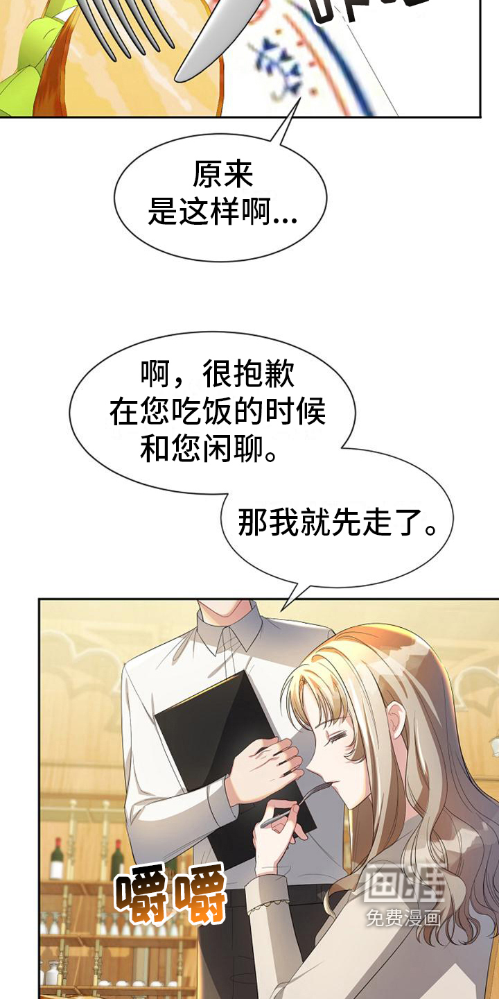 第25话 第3页