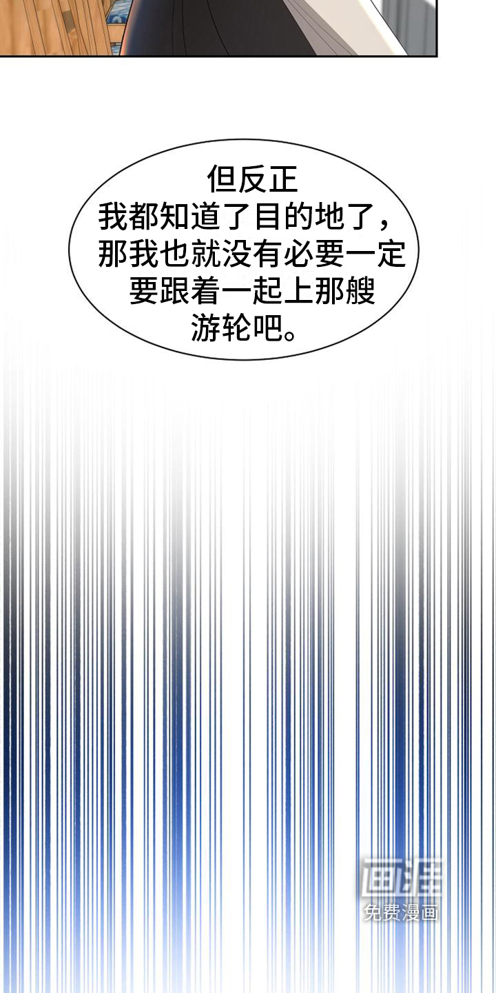 第25话 第14页