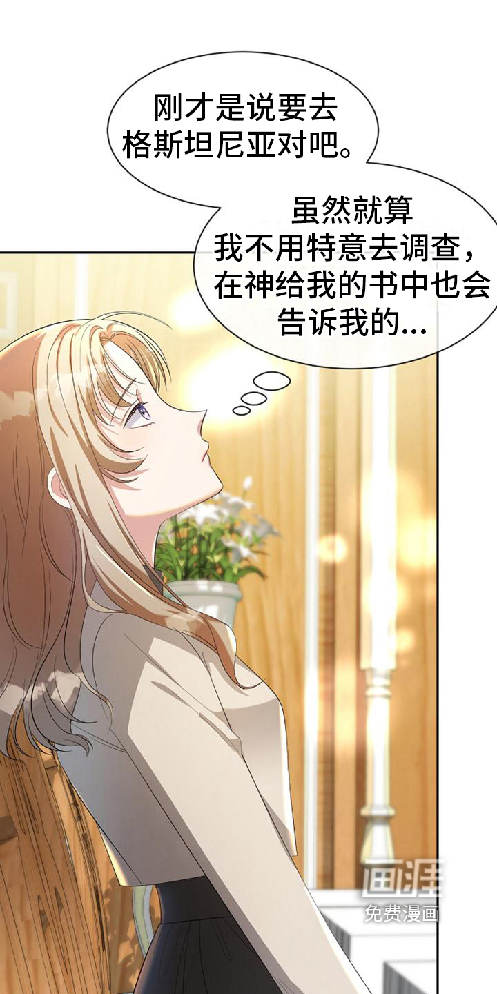 第25话 第13页