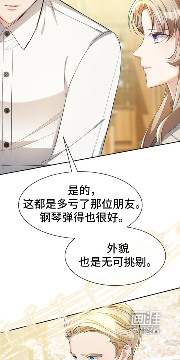 第24话 第5页