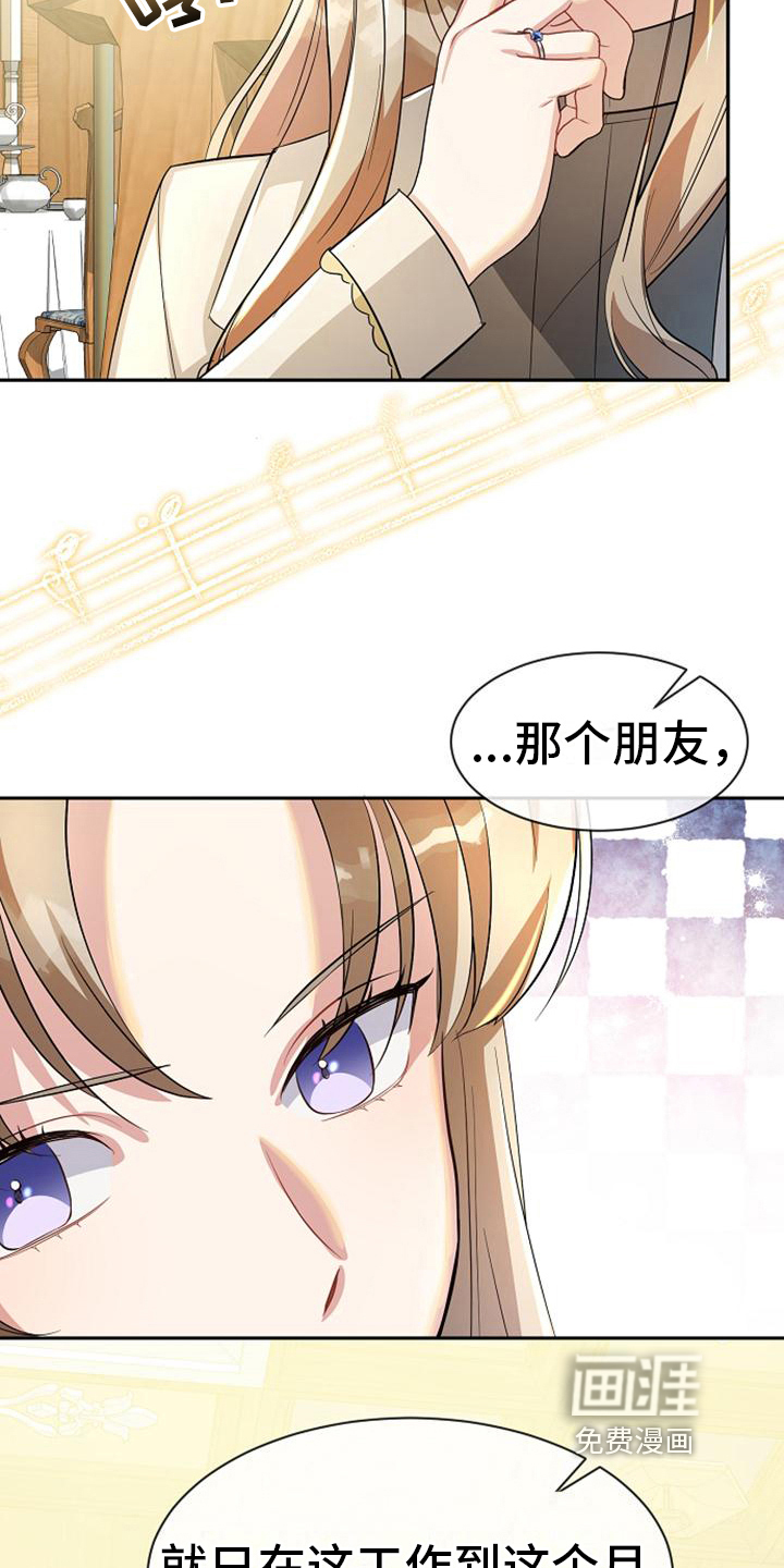 第24话 第7页