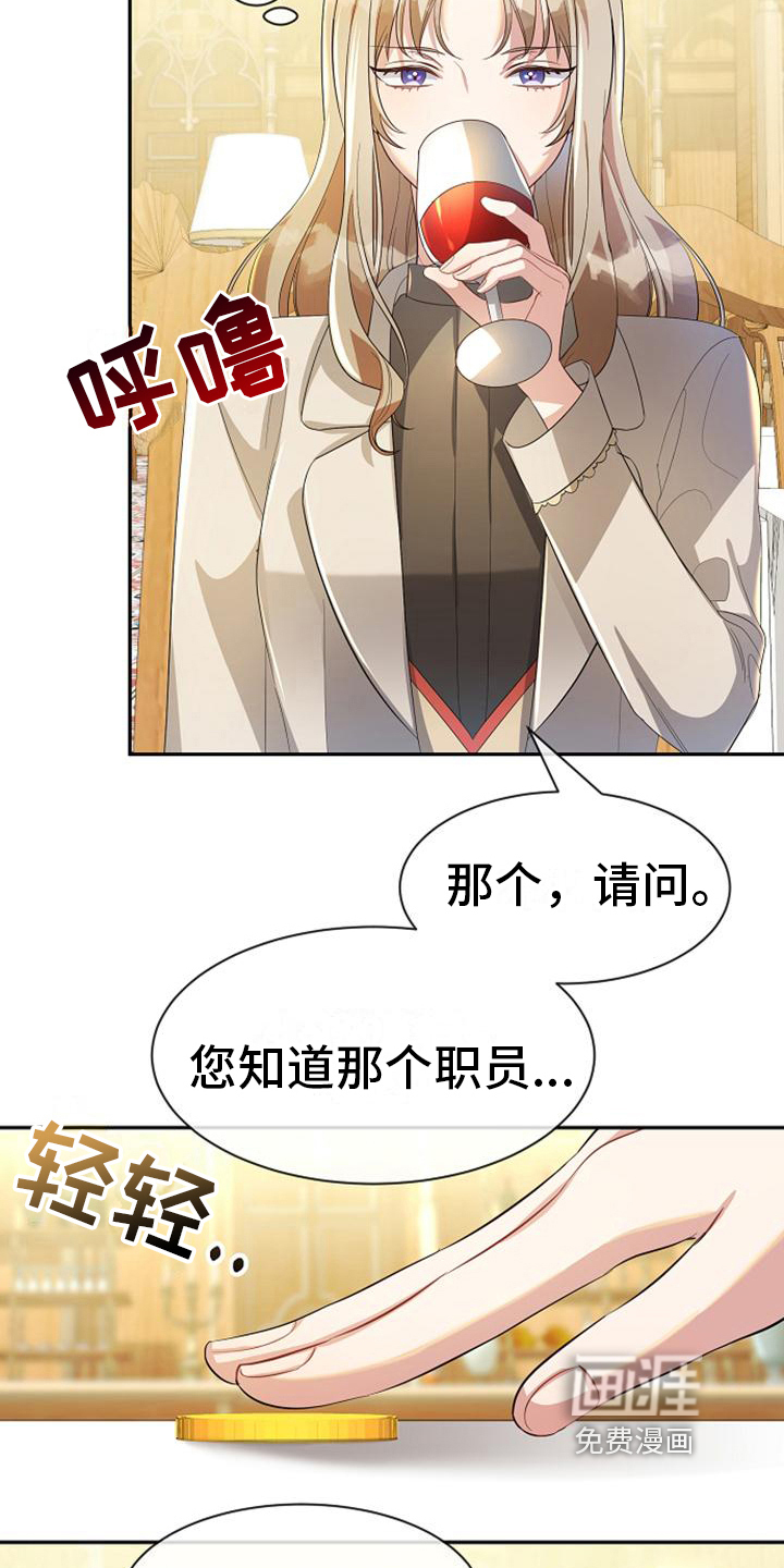 第24话 第10页