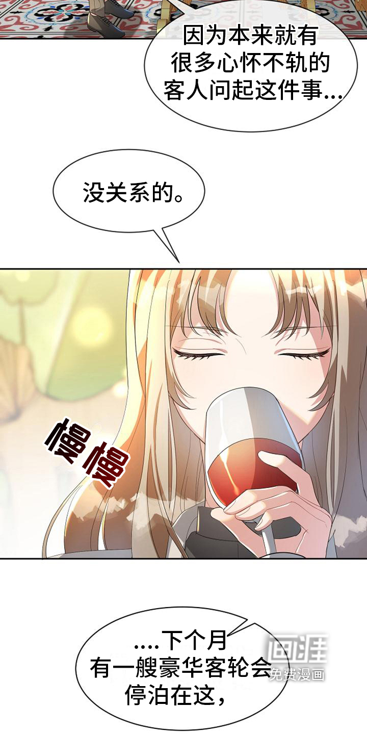 第24话 第16页