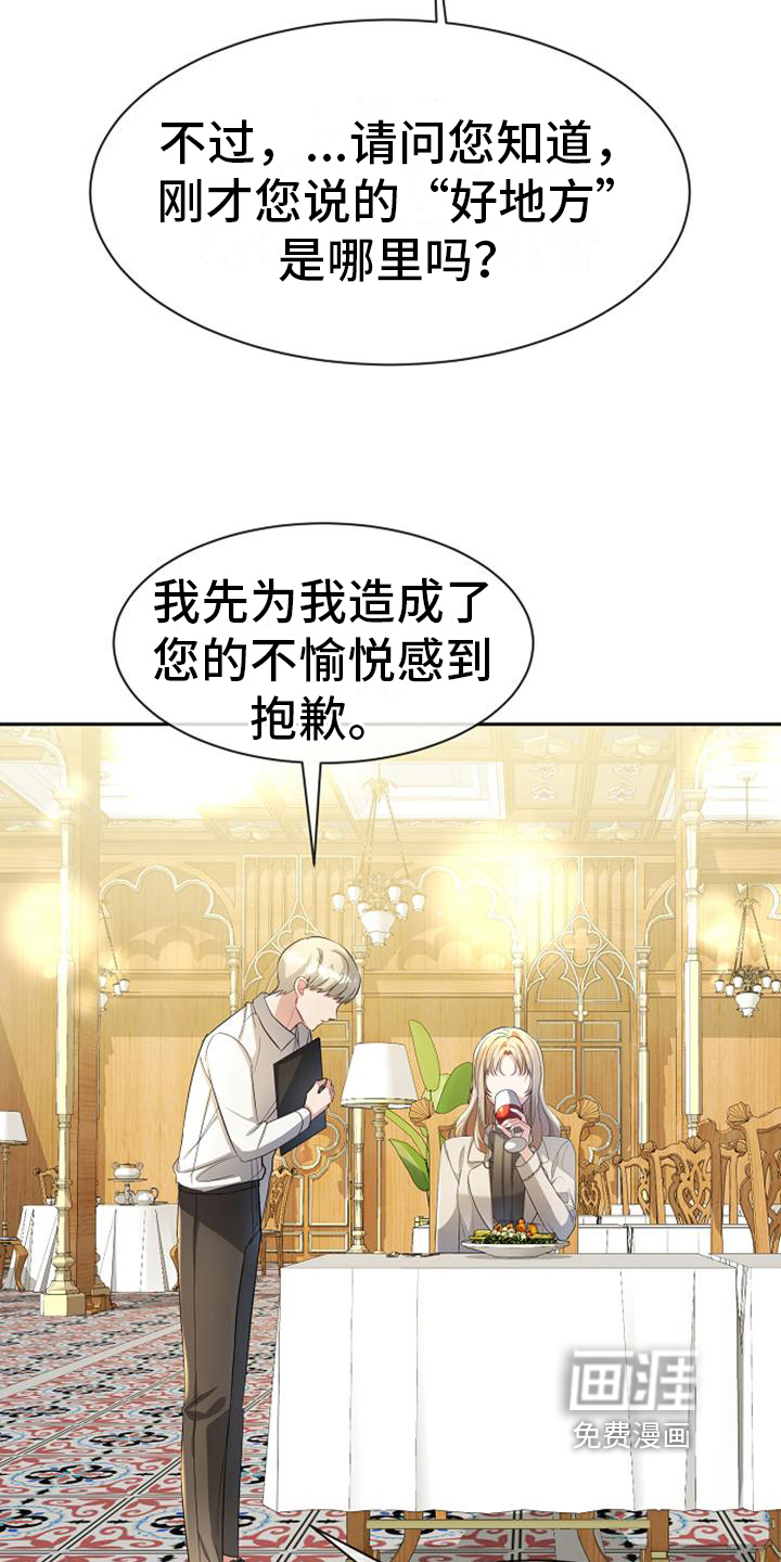第24话 第15页