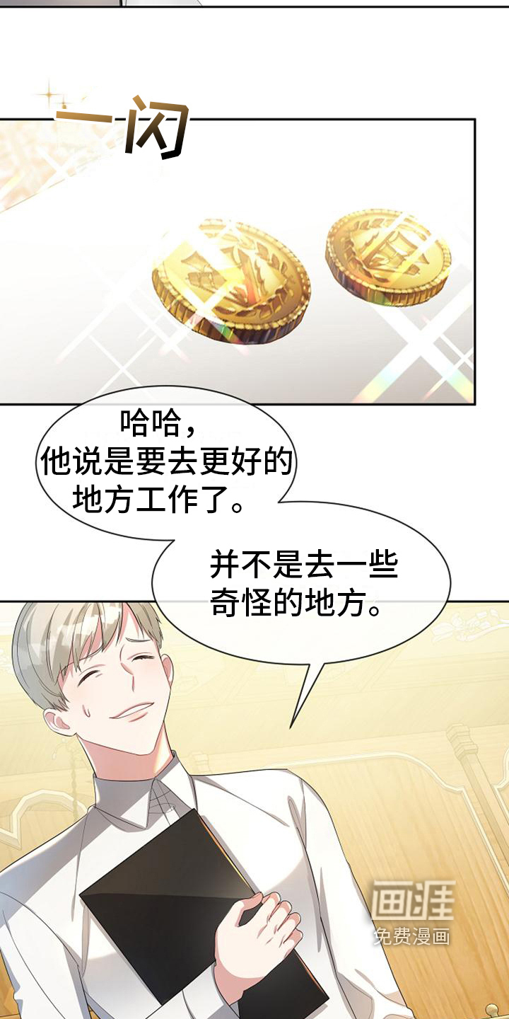 第24话 第12页