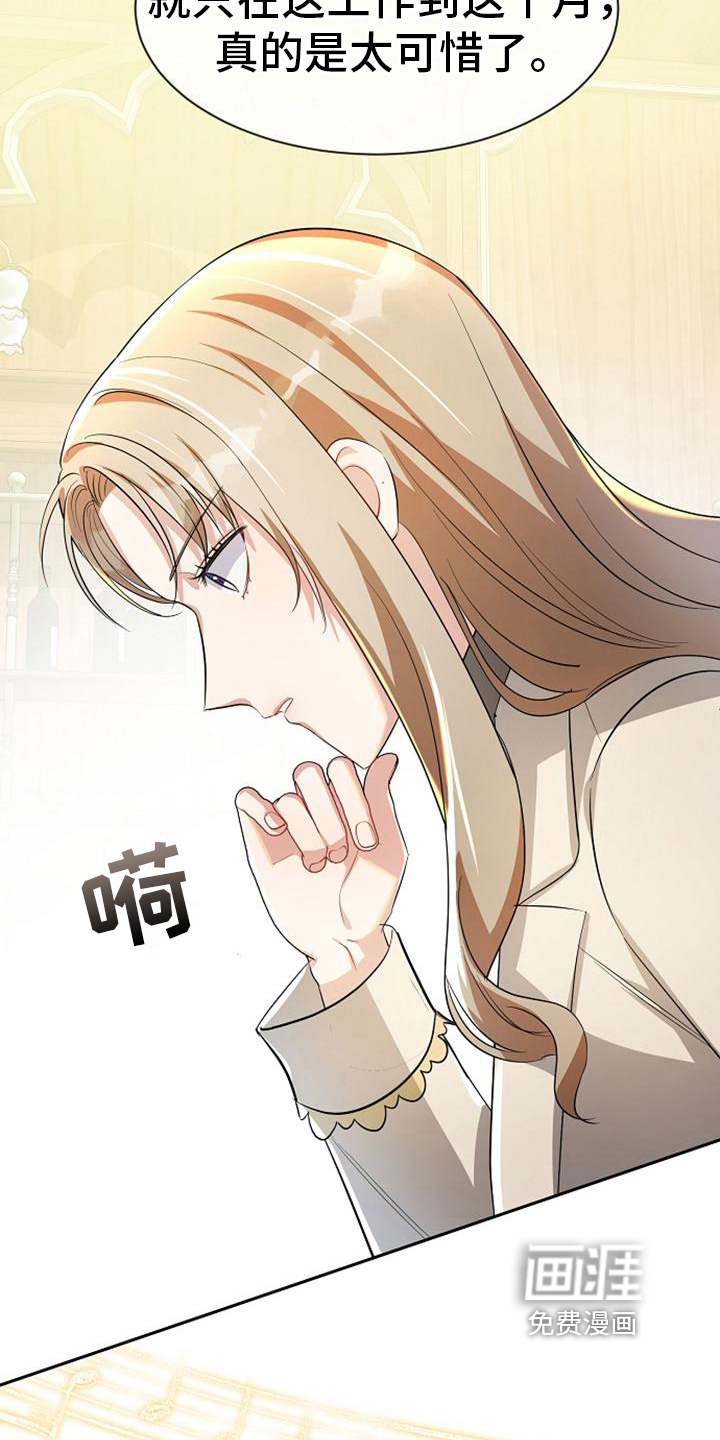 第24话 第8页