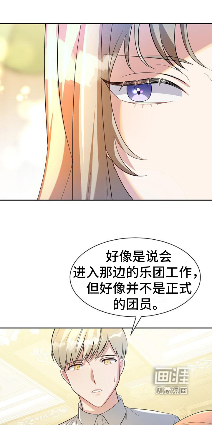 第24话 第17页