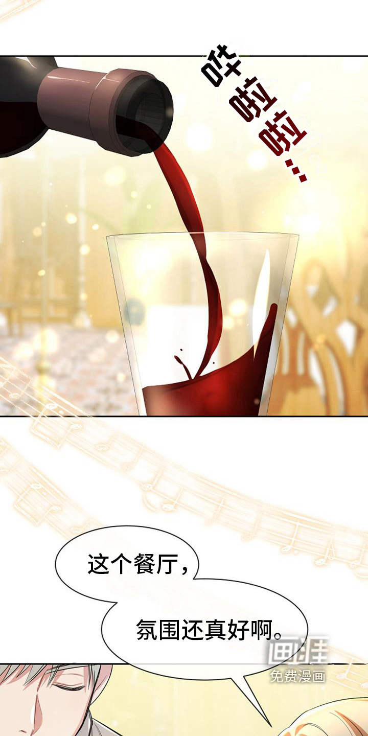 第24话 第4页
