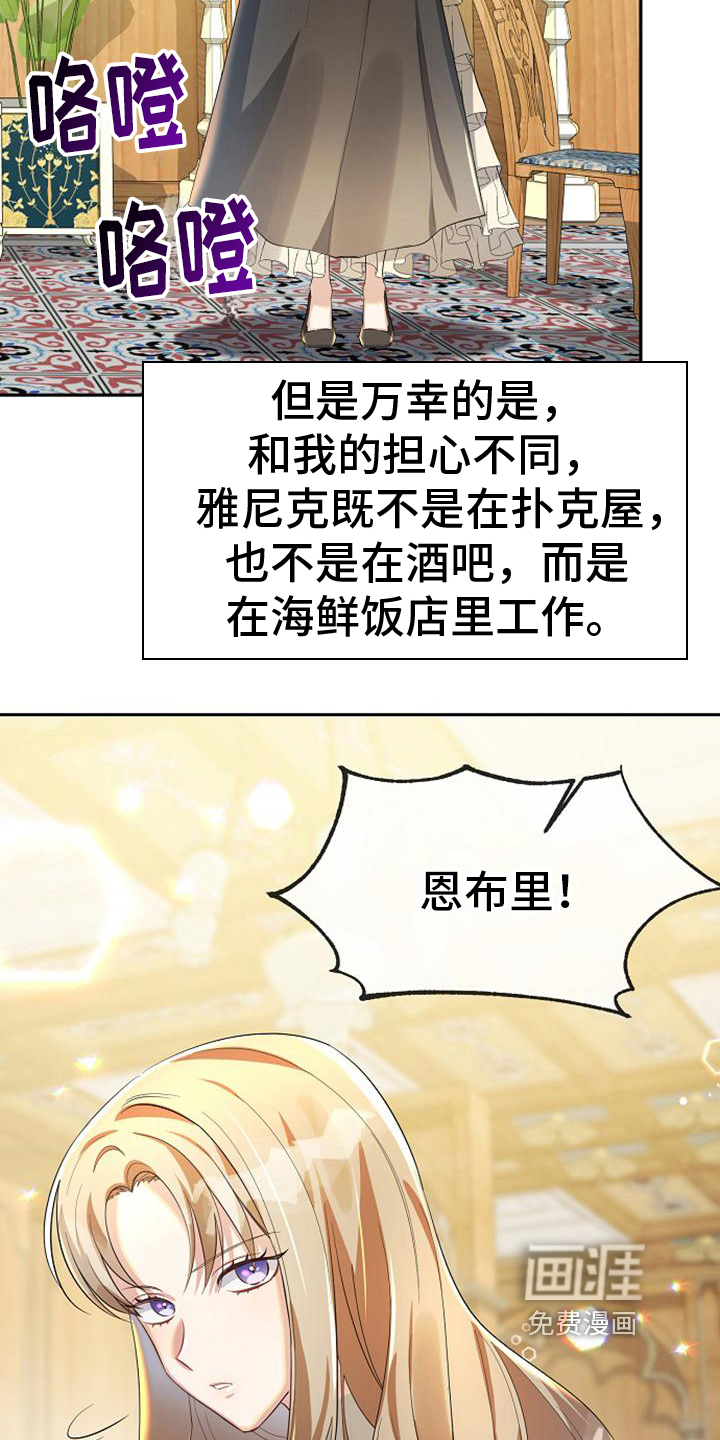 第22话 第9页