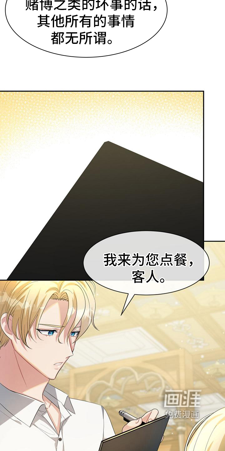 第22话 第20页