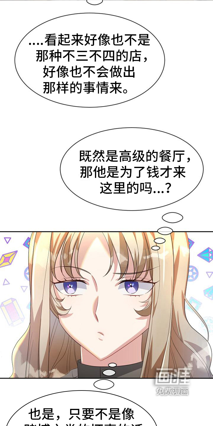 第22话 第19页