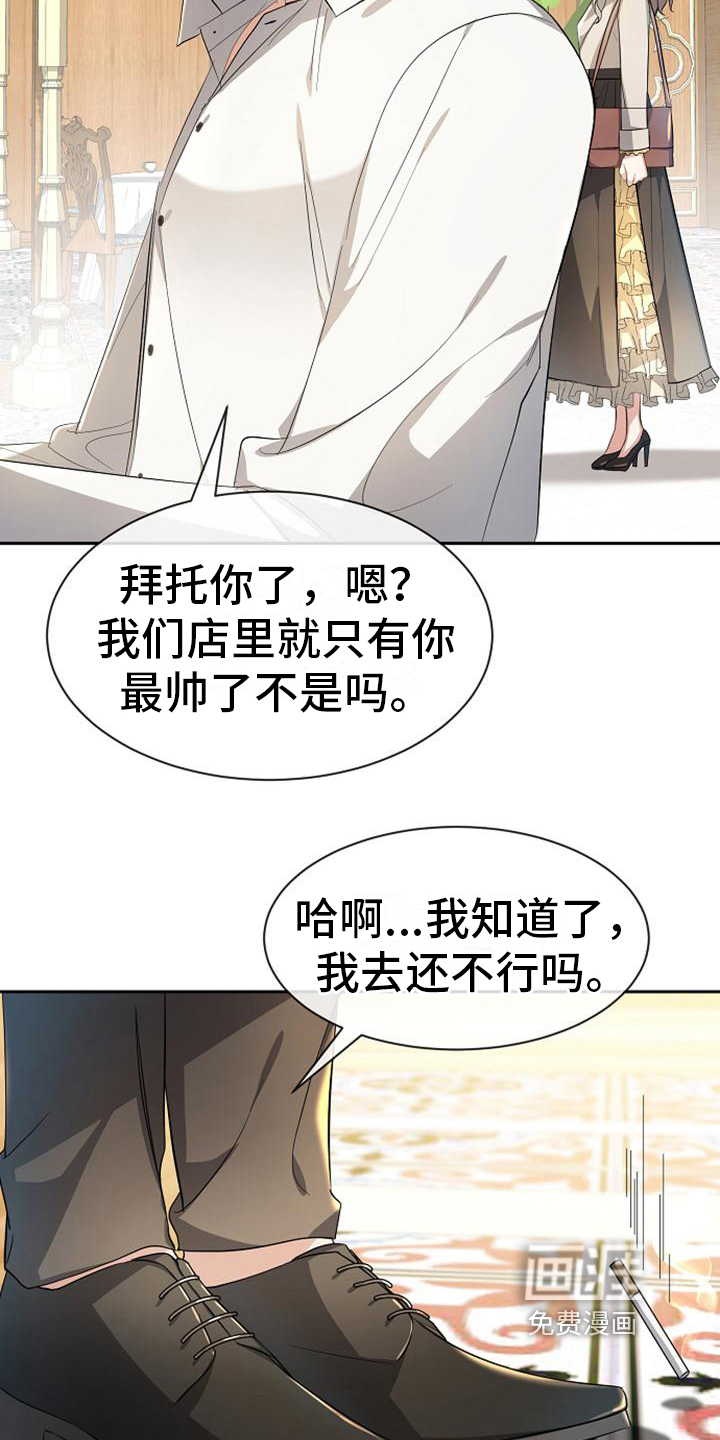 第22话 第16页