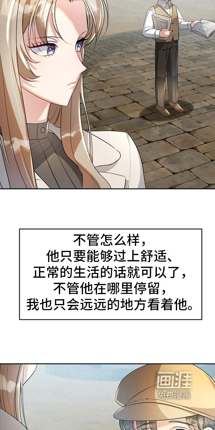 第22话 第4页