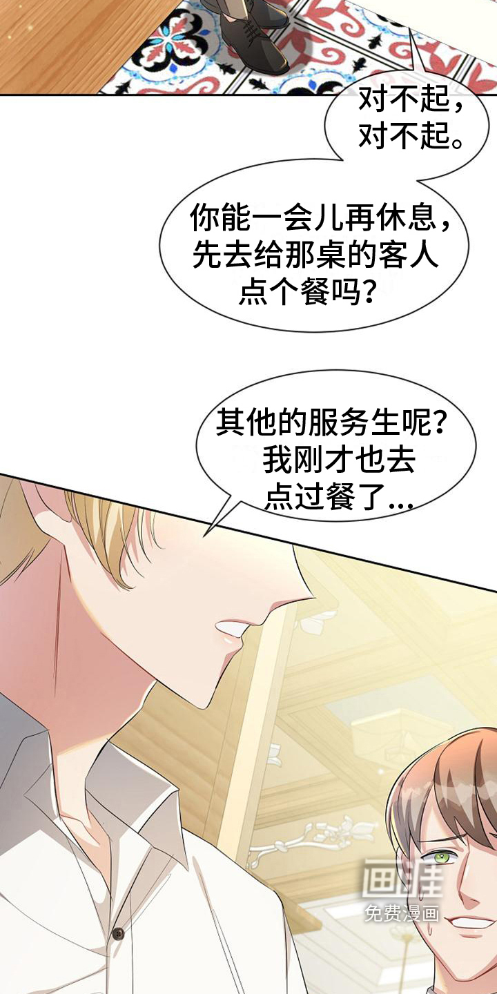 第22话 第13页