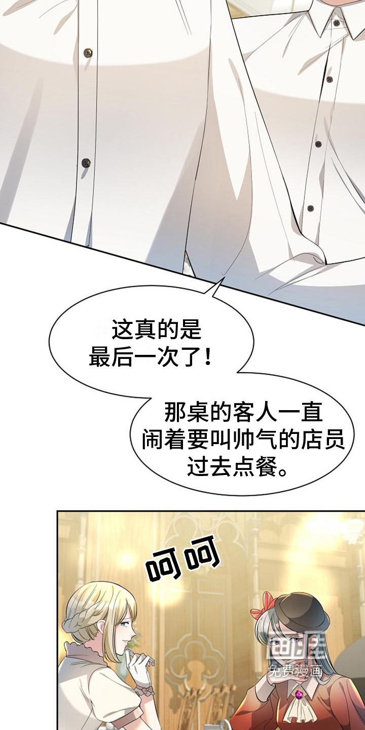 第22话 第14页