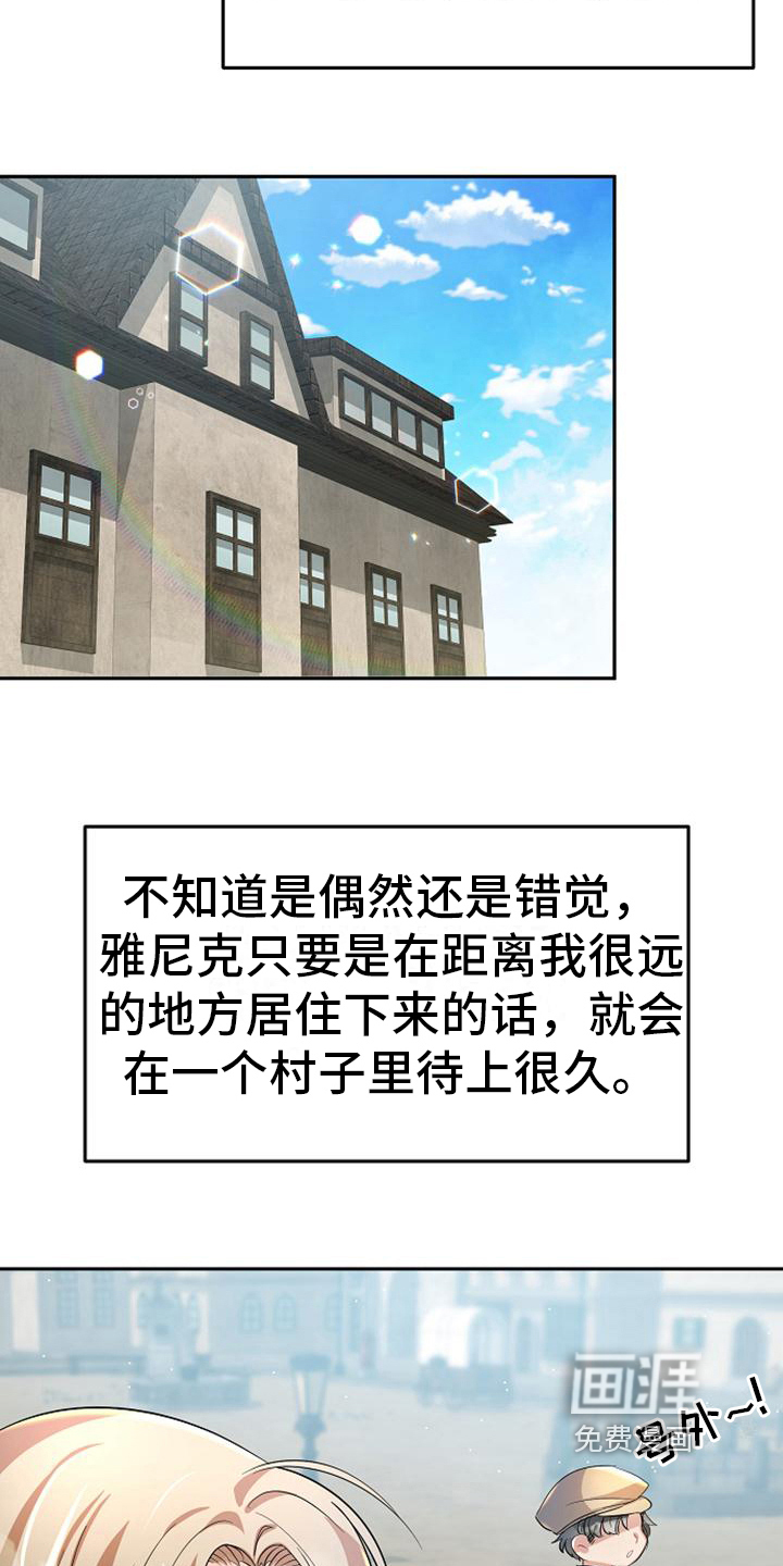 第22话 第3页