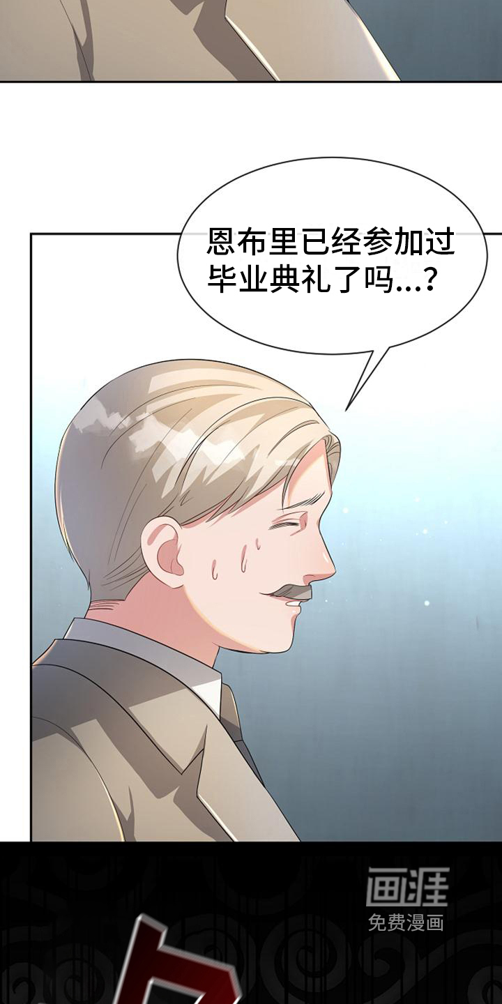 第21话 第11页