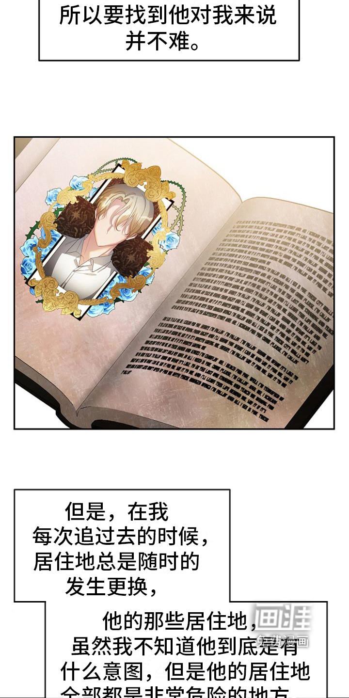 第21话 第19页