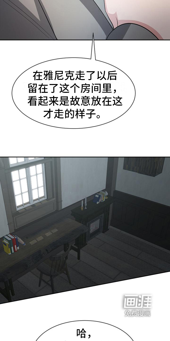 第21话 第3页