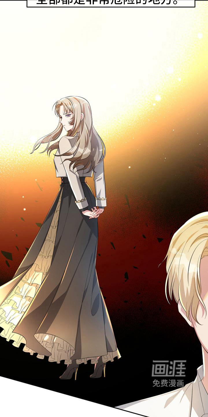 第21话 第20页