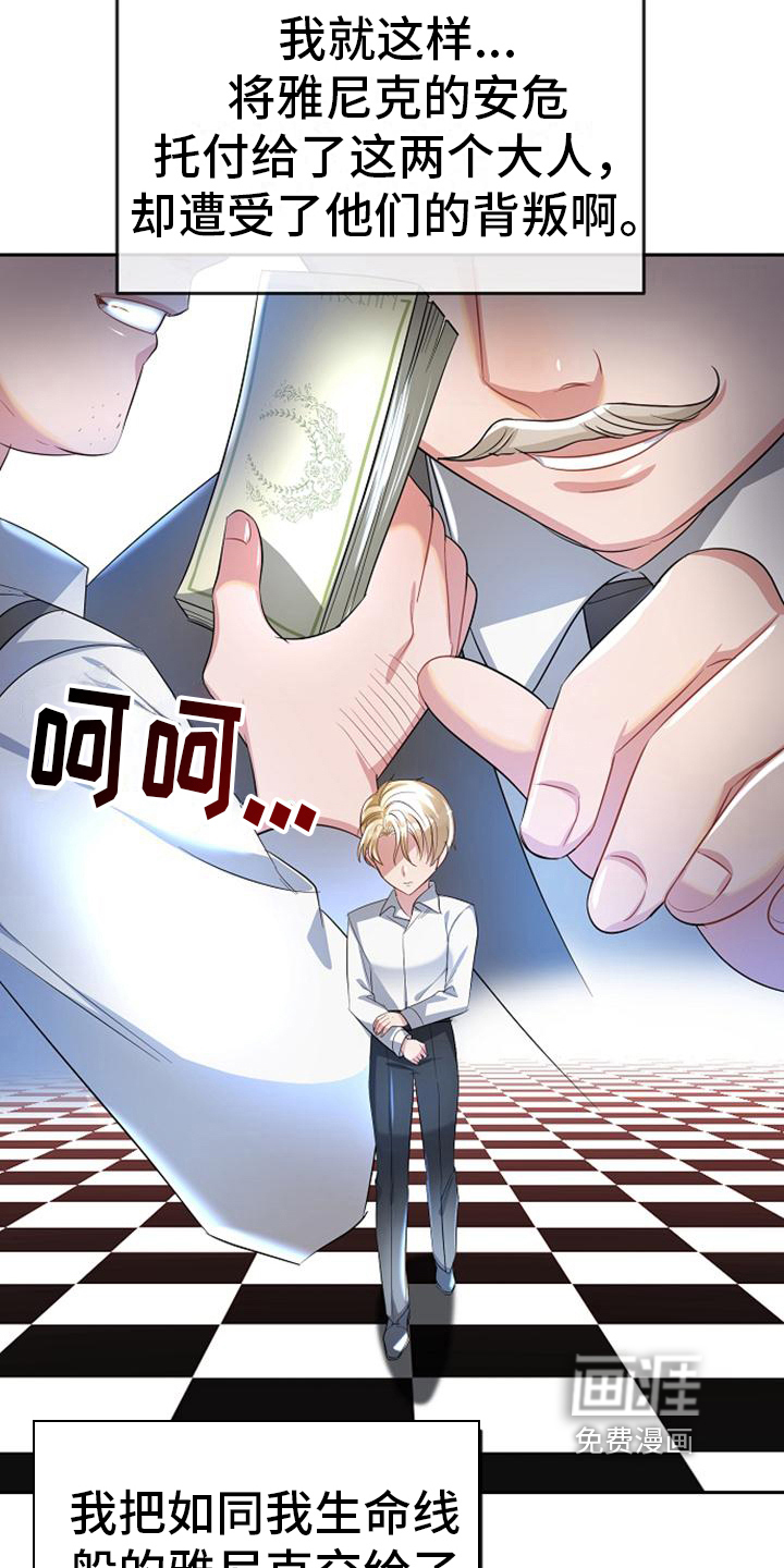 第21话 第6页