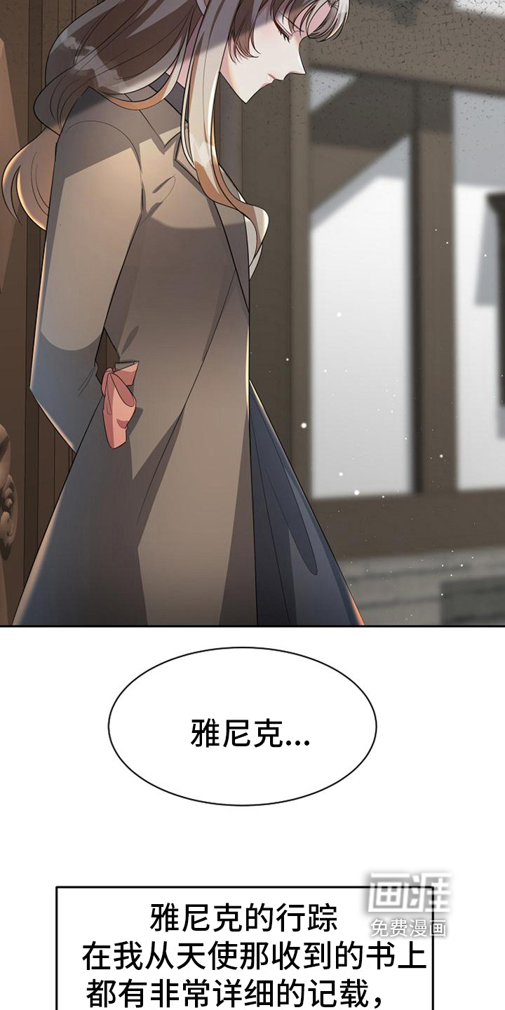第21话 第18页